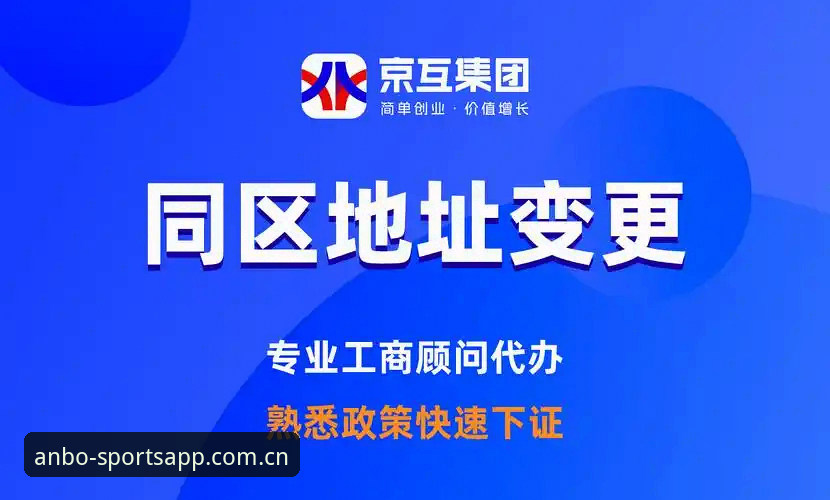 揭秘安博体育iosapp下载背后的专业数据逻辑：从实时直播到赛事洞察的完整生态